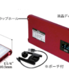 LEDスタイリッシュライト　VL-SX120R　RED - 画像 (3)