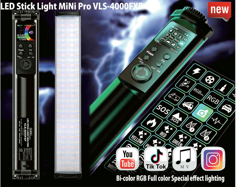 LPL LEDスティックライトプロ VLS-8950FXP