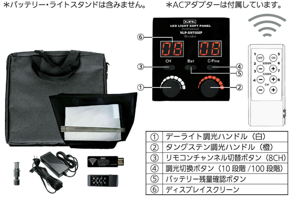 LEDライトソフトパネルプロ VLP-S9850XP バイカラー