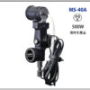 ランプホルダー　MS‐40A - 画像 (2)