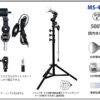 ランプホルダー　MS‐40A - 画像 (3)