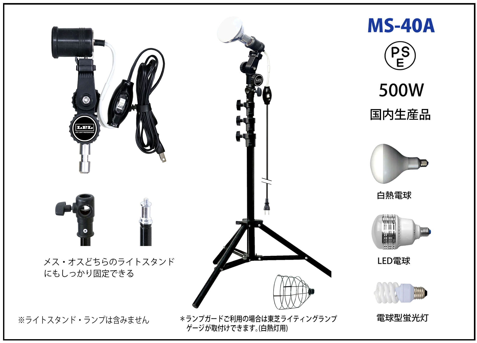 ランプホルダー MS‐40A