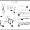 ランプホルダー　MS‐40A - 画像 (4)