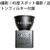LEDハイパワーライトプロ　VLP-40W - 画像 (5)