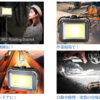 LEDライト　VL-GZ38 - 画像 (4)