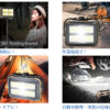 LEDライト　VL-GZ39 - 画像 (3)